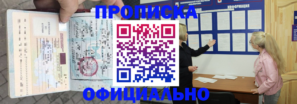 временная регистрация поиск в Ханты-Мансийске