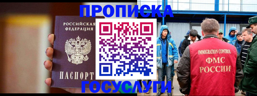 прописка от собственника в Ханты-Мансийске