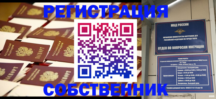временная прописка в Ханты-Мансийске