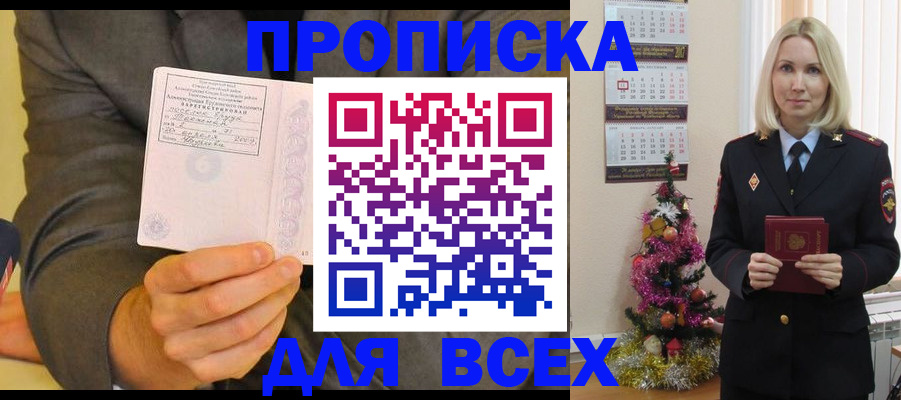 прописка для кредита в Ханты-Мансийске
