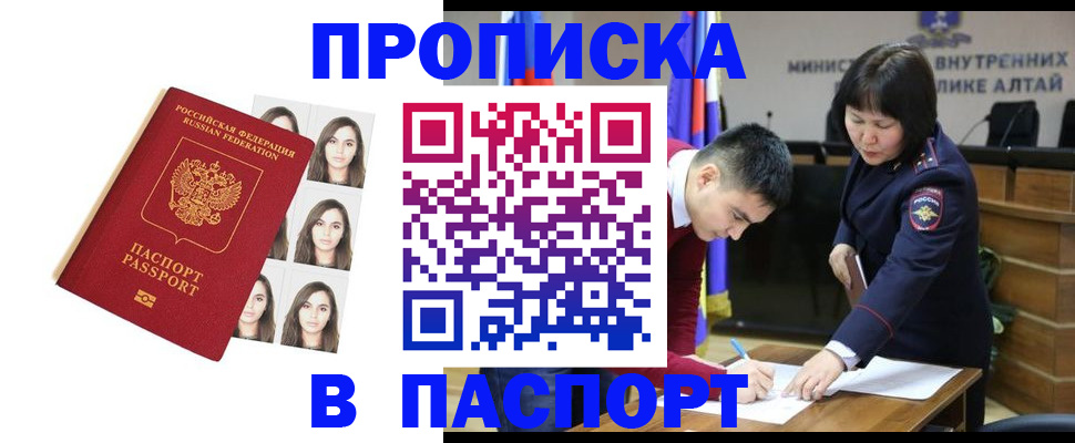 где прописаться в Ханты-Мансийске