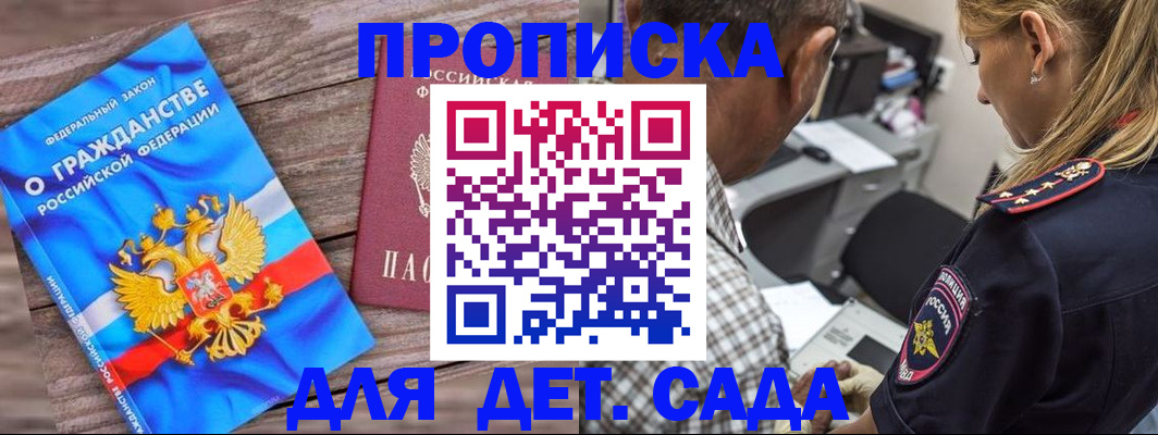 прописка паспорт в Ханты-Мансийске