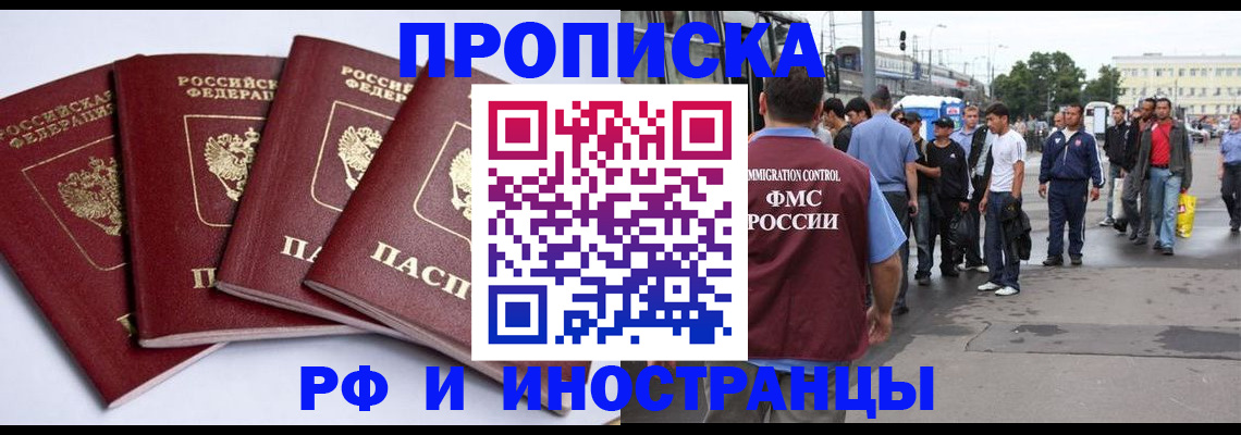 временная регистрация в квартире в Ханты-Мансийске