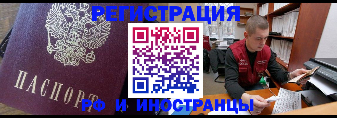 прописка для военкомата в Ханты-Мансийске