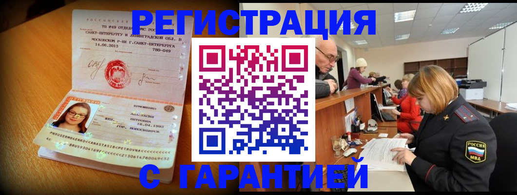 прописка для школы в Ханты-Мансийске